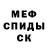 АМФЕТАМИН Розовый EVIL GAMERZZZ