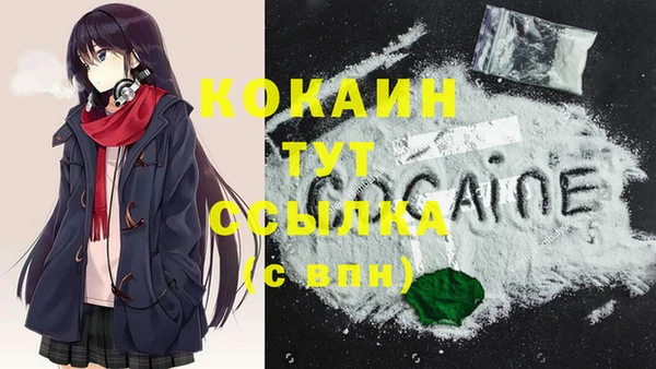 кокаин премиум Балахна