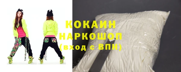 кокаин премиум Балахна
